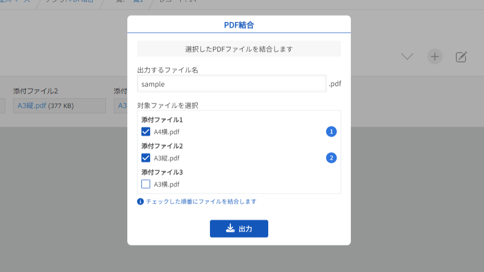 詳細画面