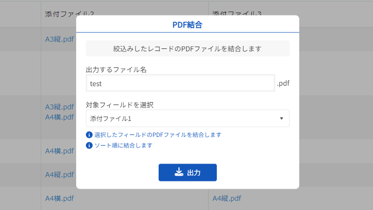 一覧画面
