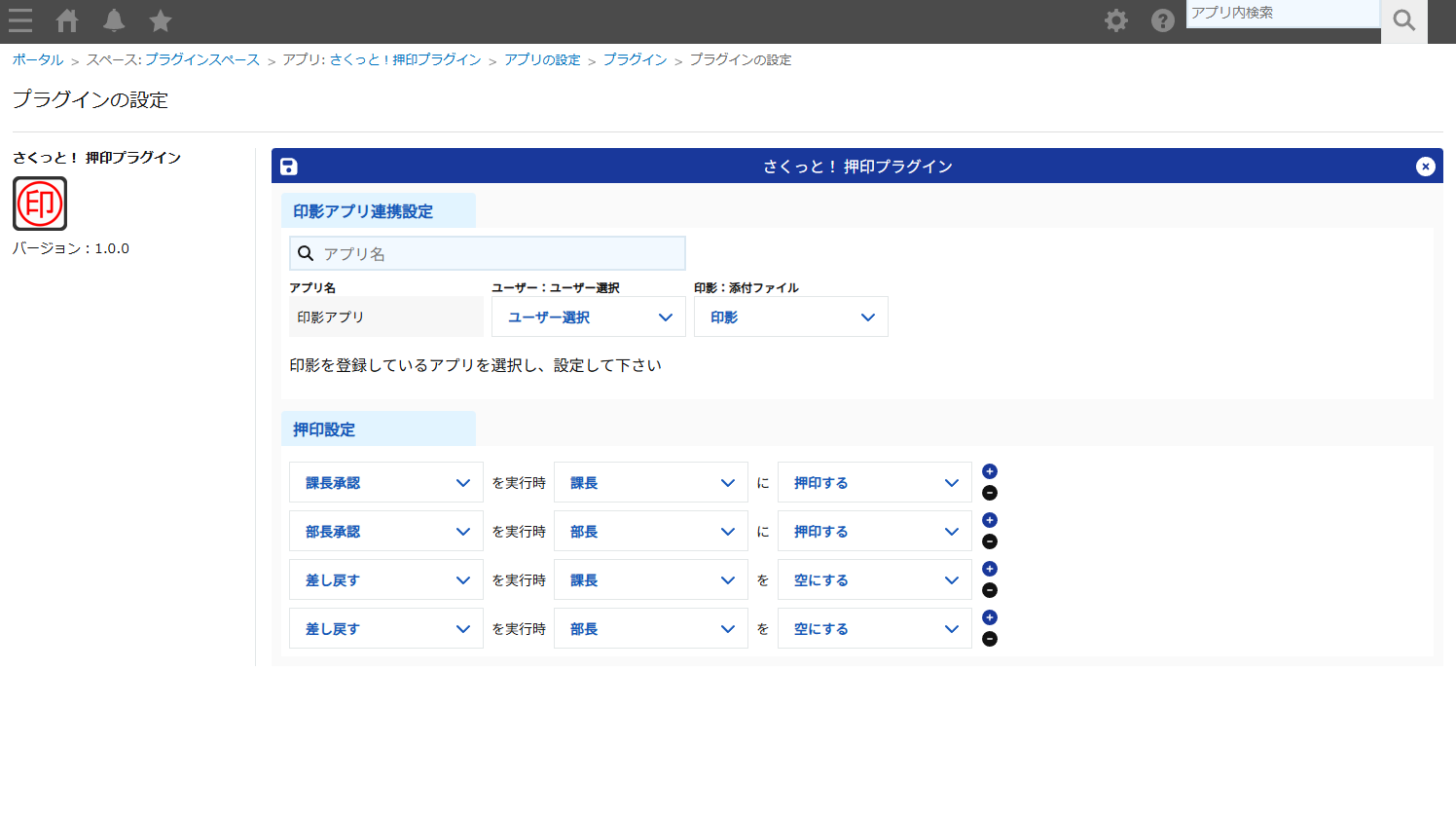 設定画面