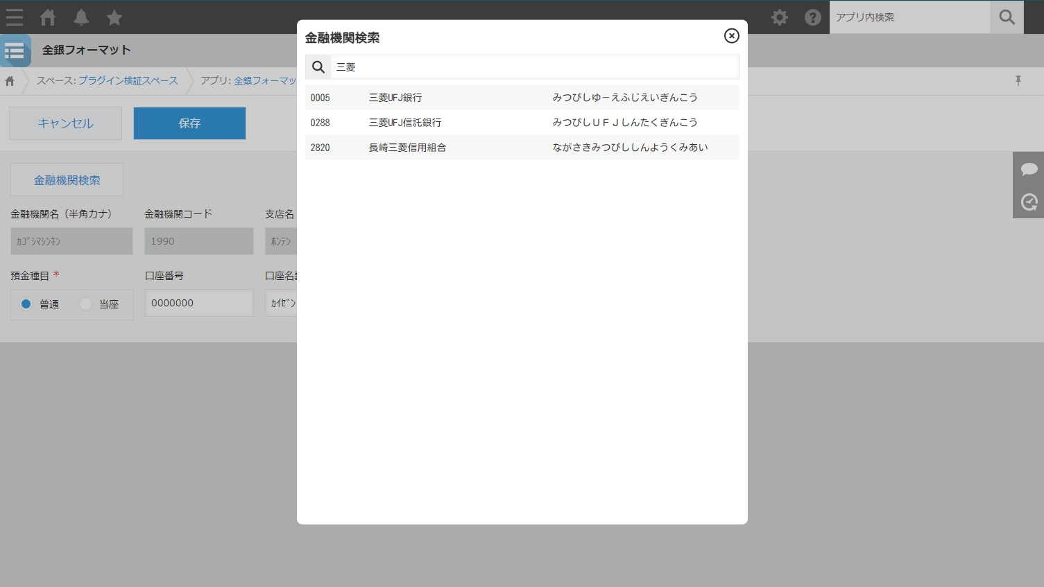 編集画面