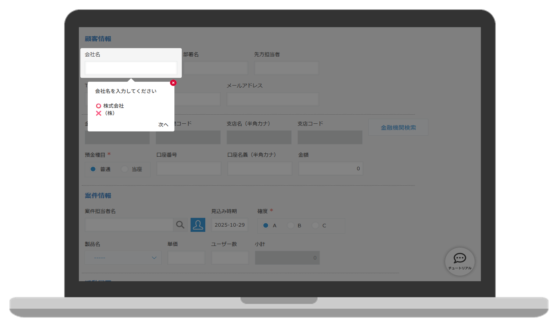 チュートリアルプラグイン