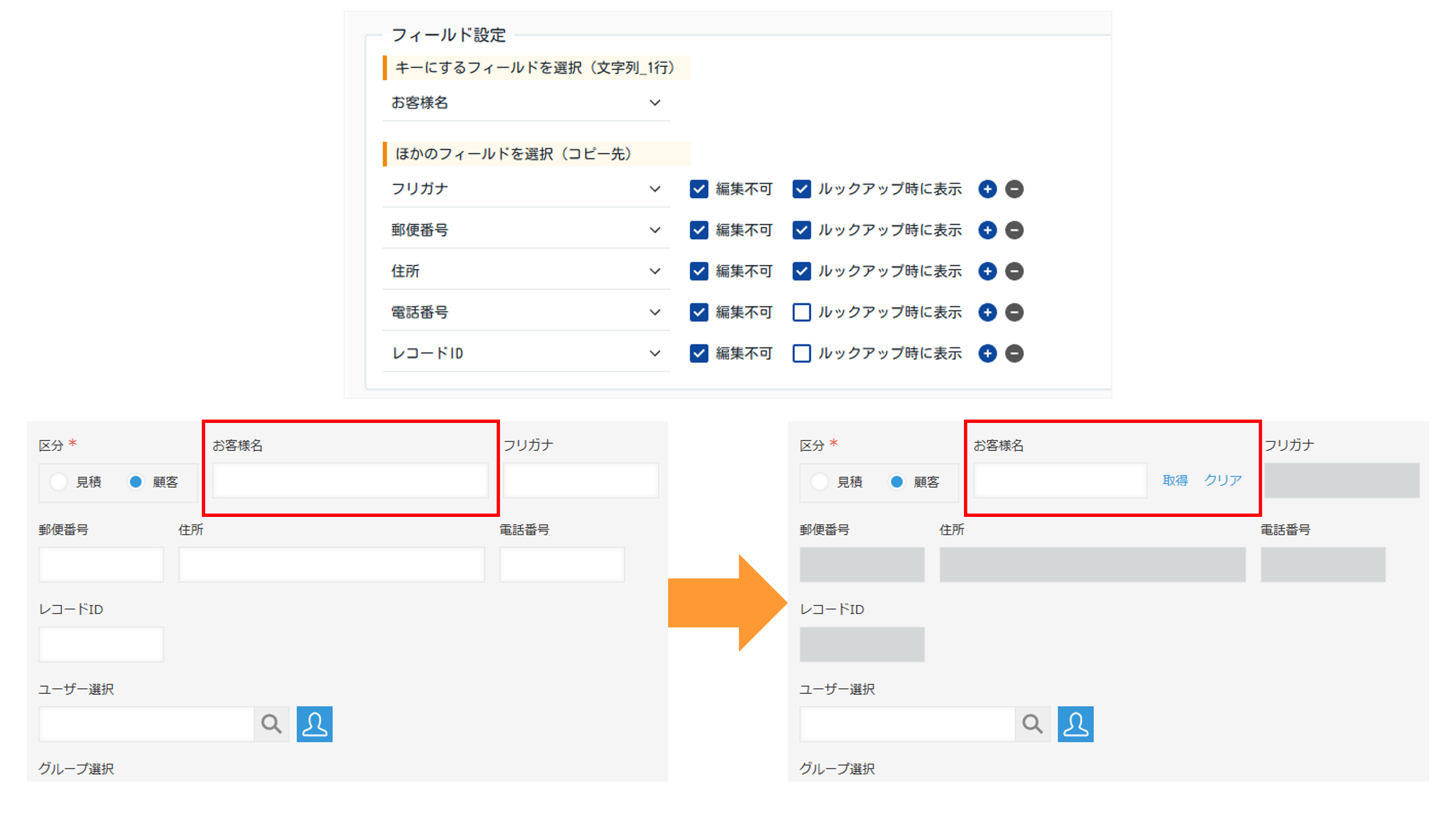 プラグイン設定画面