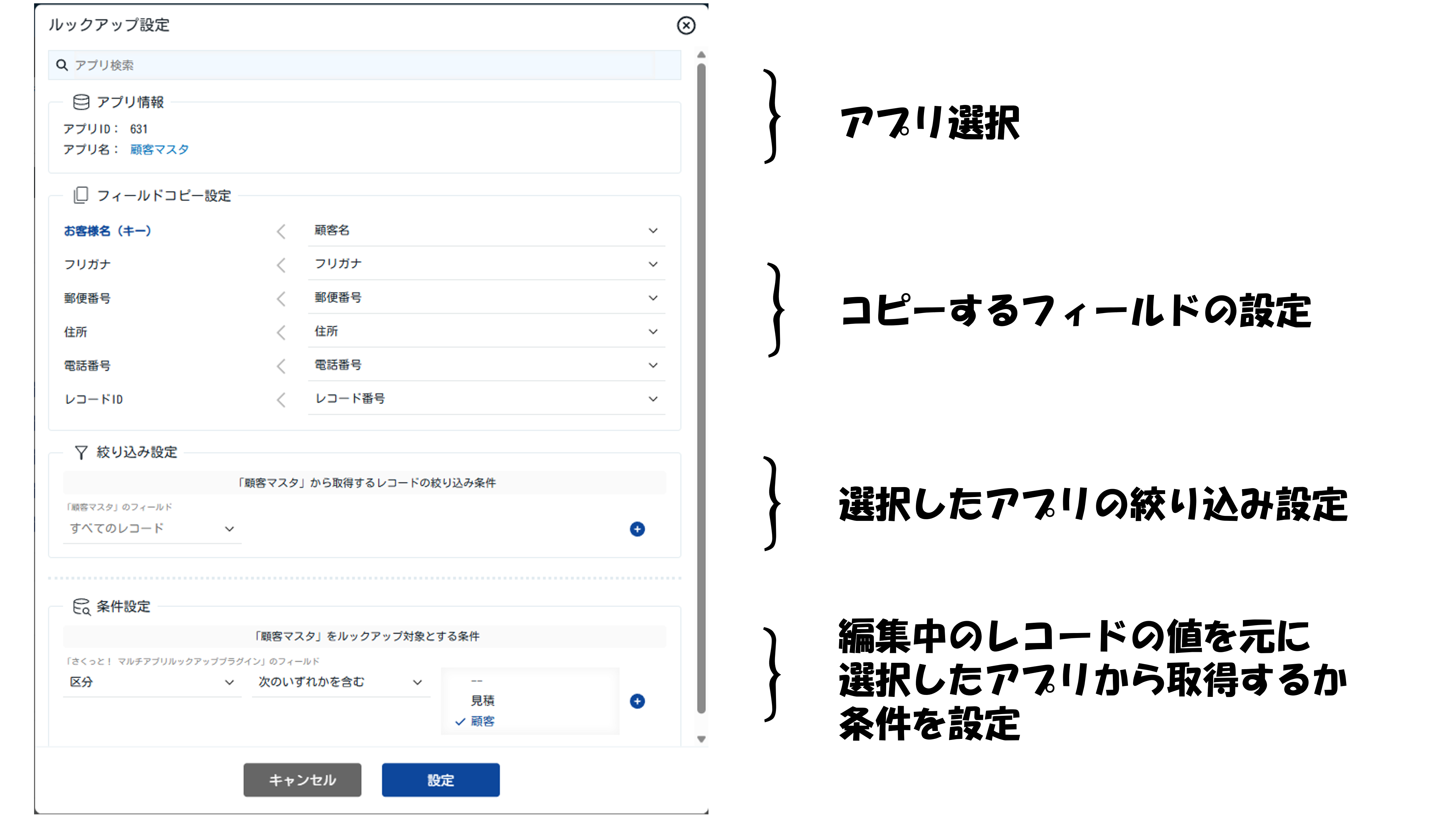 プラグイン設定画面