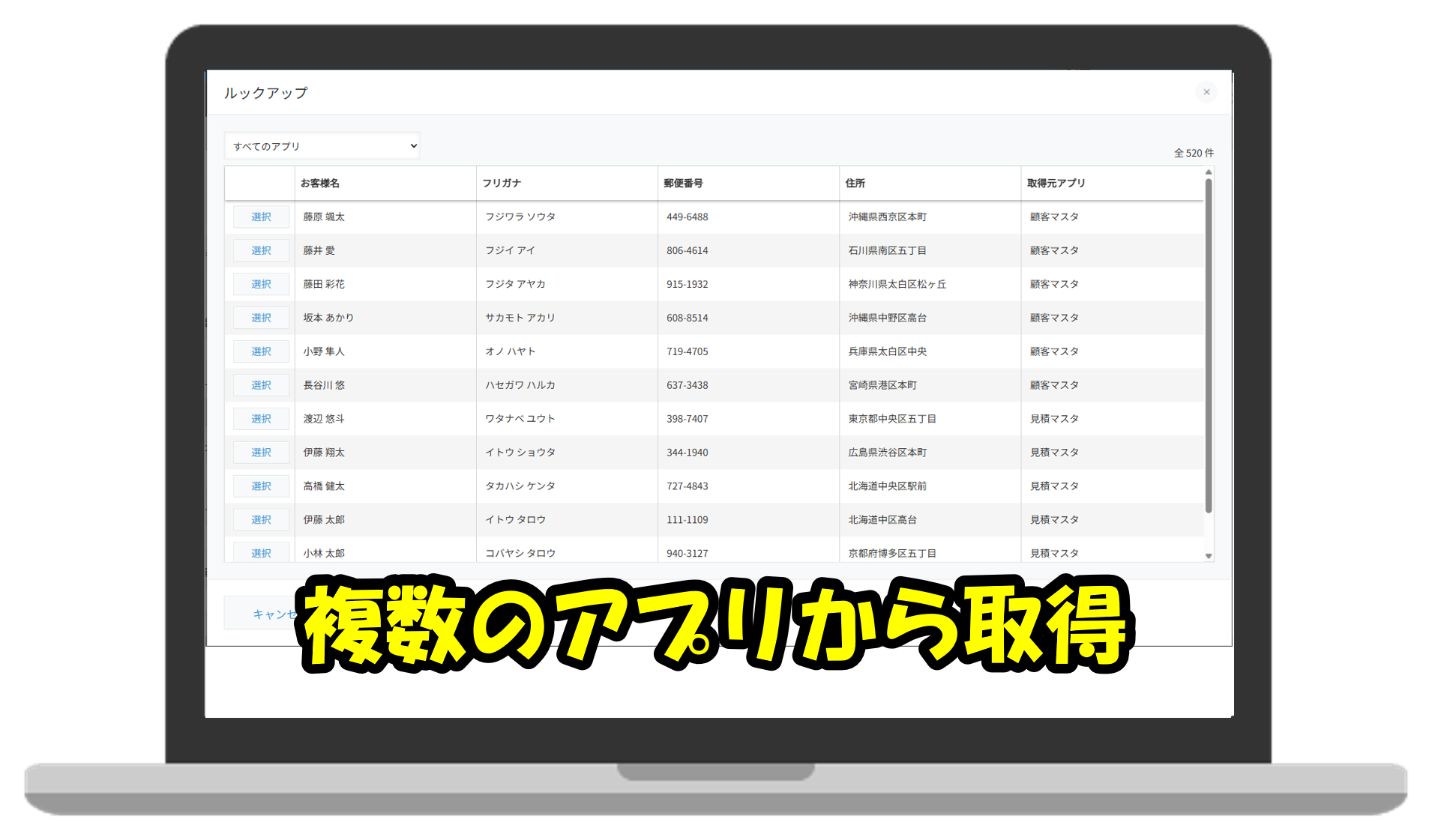 マルチルックアッププラグイン