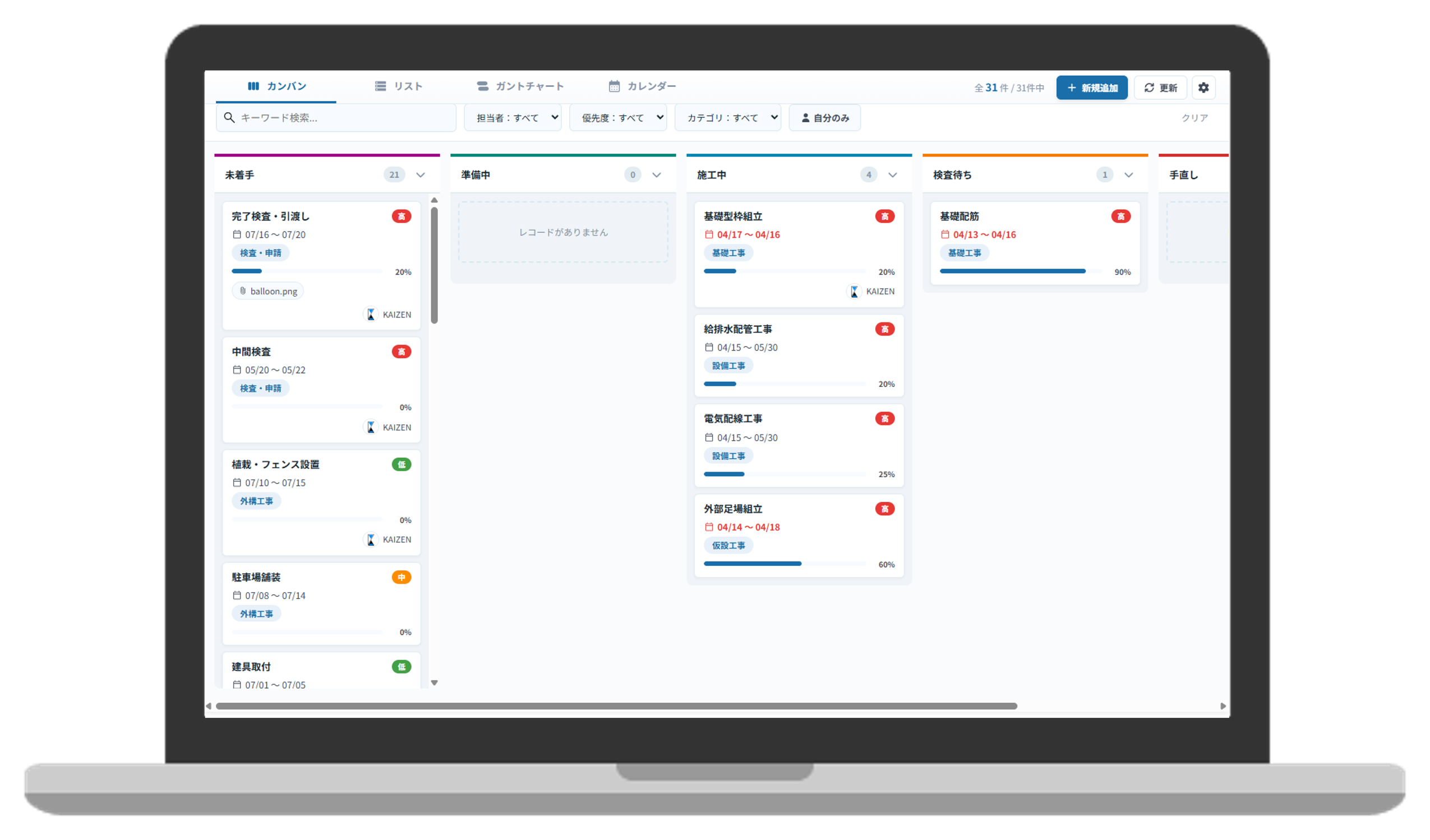 帳票入力のイメージ