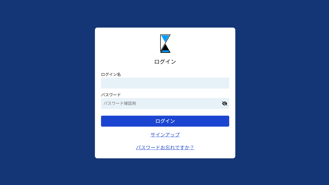サインアップ