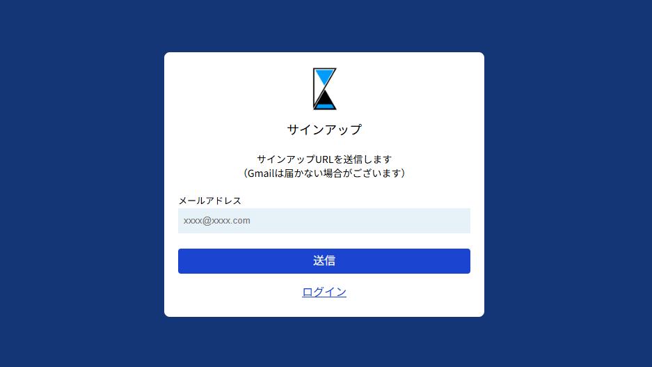 サインアップ